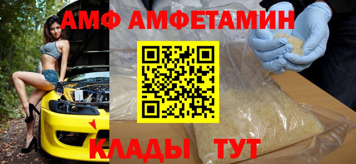 Amphetamine  kraken ТОР  Реж  АМФ Premium  АМФЕТАМИН  Вход с VPN 