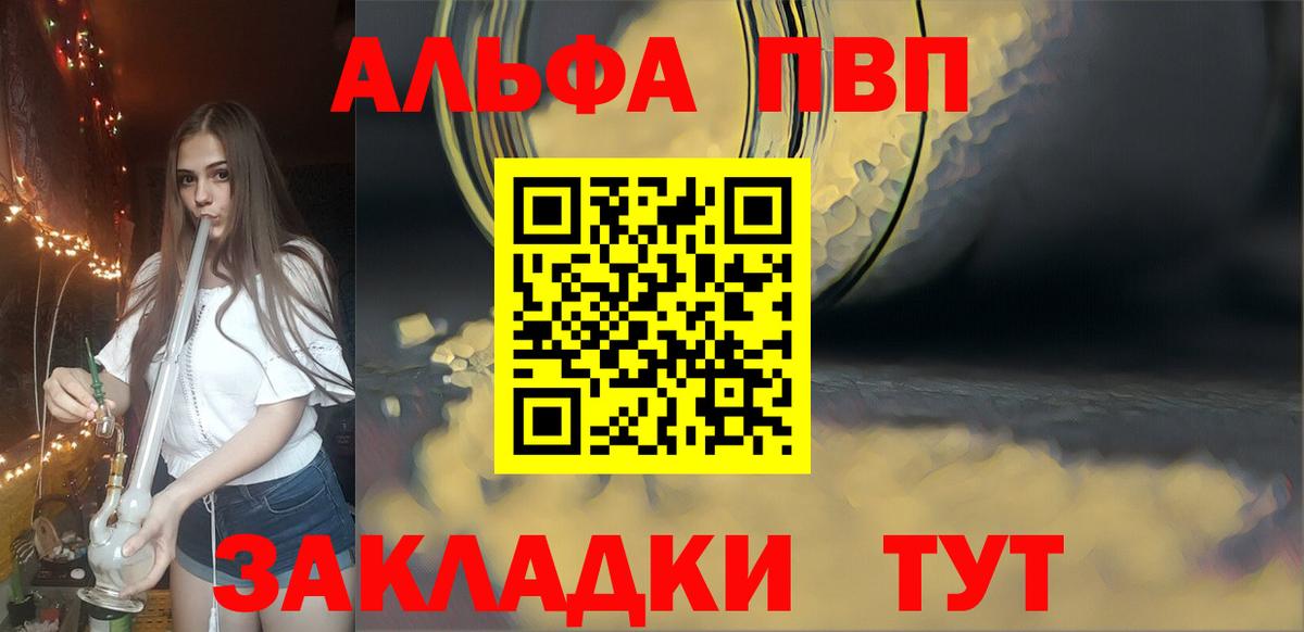 Альфа ПВП Соль  Вход с VPN  Alfa_PVP Соль  Альфа ПВП  Alpha-PVP крисы CK  Реж 