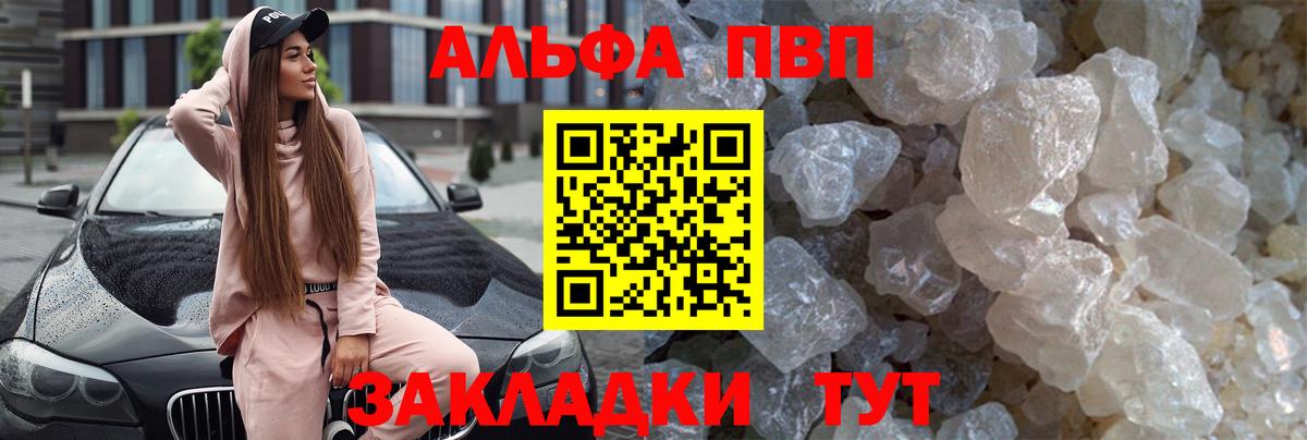 A PVP Crystall Реж