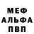 Мефедрон VHQ Christian Angelov