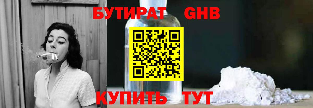 Реж  Бутират  Вход с VPN  БУТИРАТ BDO 