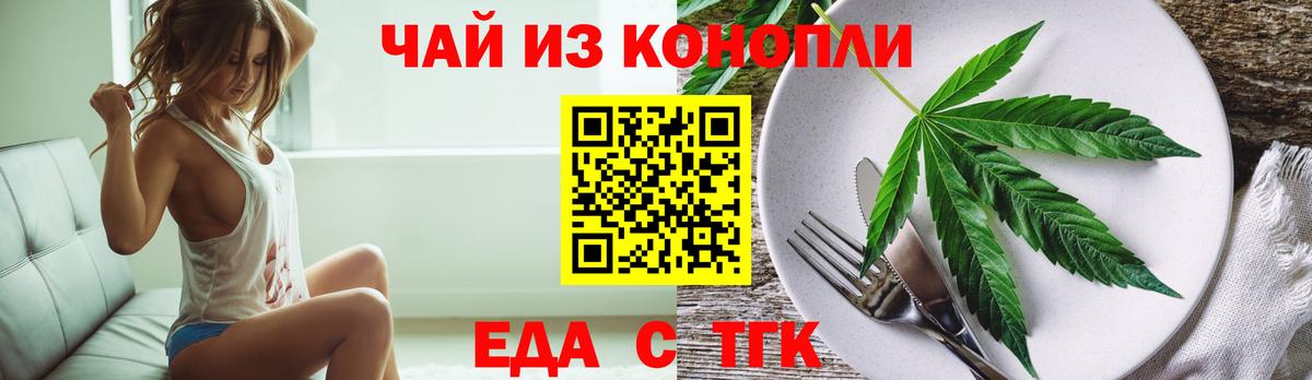 Реж  Cannafood конопля  Вход с VPN 