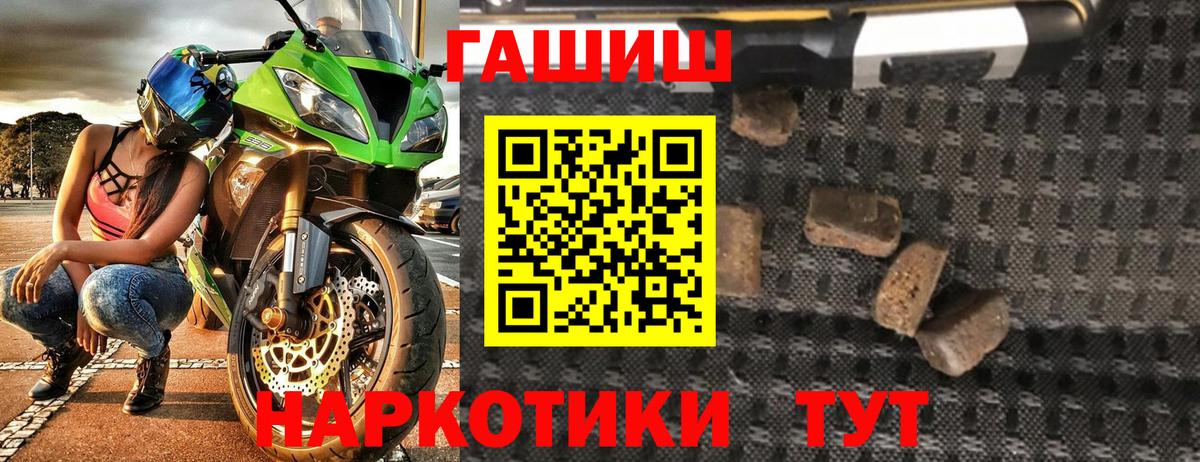 Гашиш гарик Реж