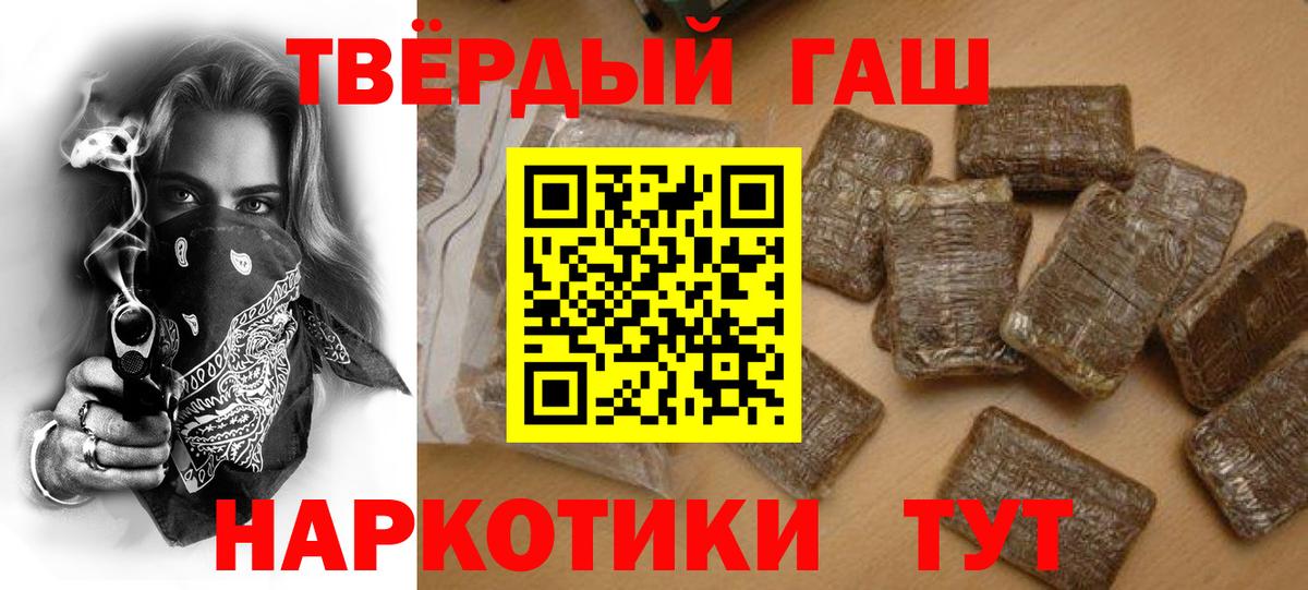 ГАШИШ hashish  Вход с VPN  Реж  Гашиш 40% ТГК 