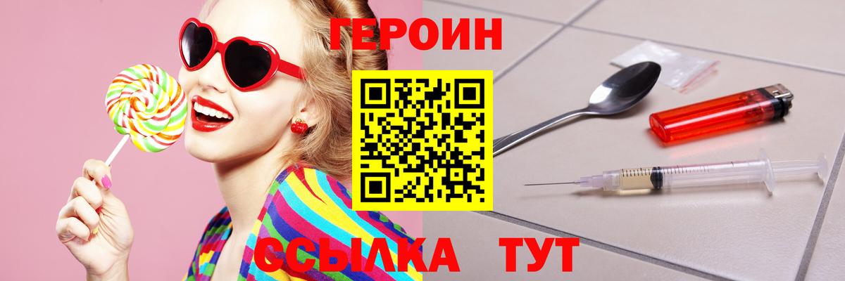 ГЕРОИН афганец Реж