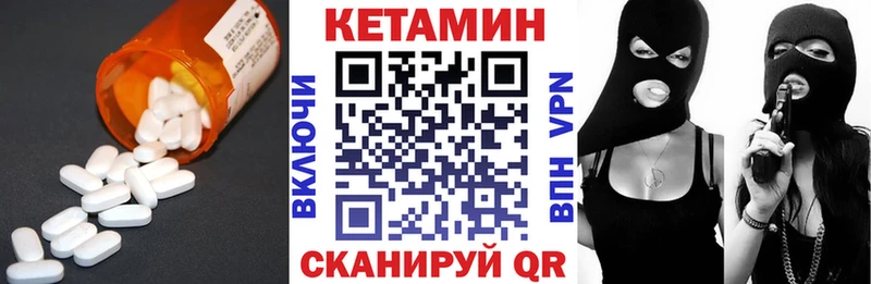 КЕТАМИН VHQ  закладка  Реж 