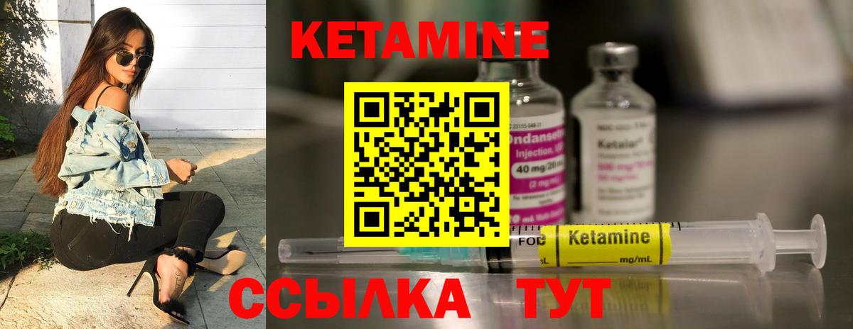 Кетамин VHQ Реж