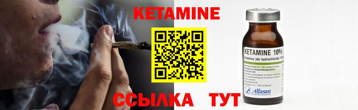 Кетамин VHQ  hydra рабочий сайт  Вход с VPN  Реж  Кетамин VHQ 