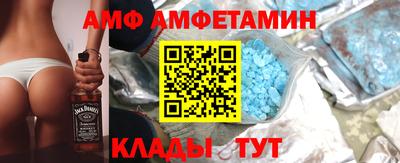амф Краснокаменск