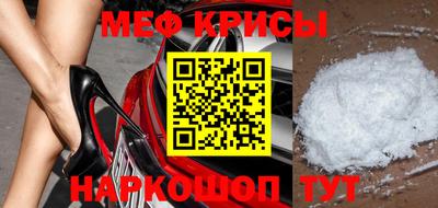 метамфетамин Краснознаменск