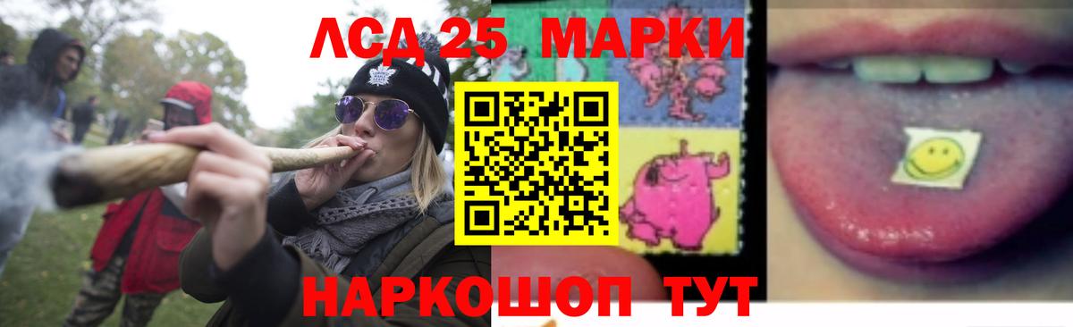 Реж  ЛСД экстази  Вход с VPN  LSD-25 экстази кислота 