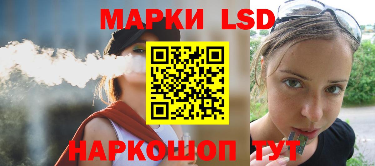 LSD-25 экстази кислота Реж