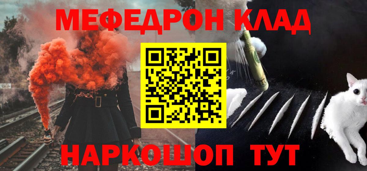 МЯУ-МЯУ 4 MMC  МЕФ  Реж  цены   Вход с VPN  Меф 4 MMC 