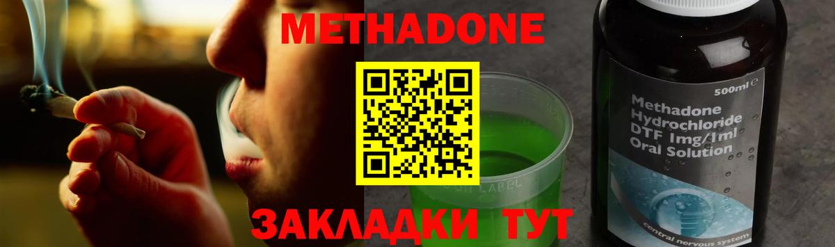 Метадон кристалл  МЕТАДОН кристалл  Вход с VPN  Реж 