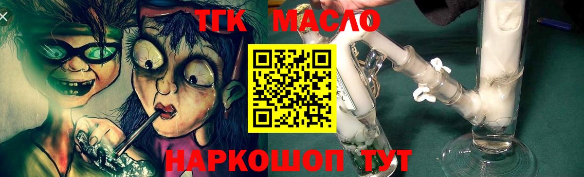 НБОМе  КОКАИН  ЭКСТАЗИ  Реж  Купить наркоту  Вход с VPN  Гашиш  Меф МЯУ МЯУ   Марихуана 