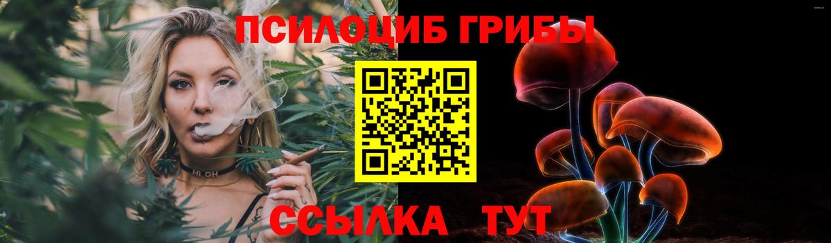 Псилоцибиновые грибы ЛСД Реж