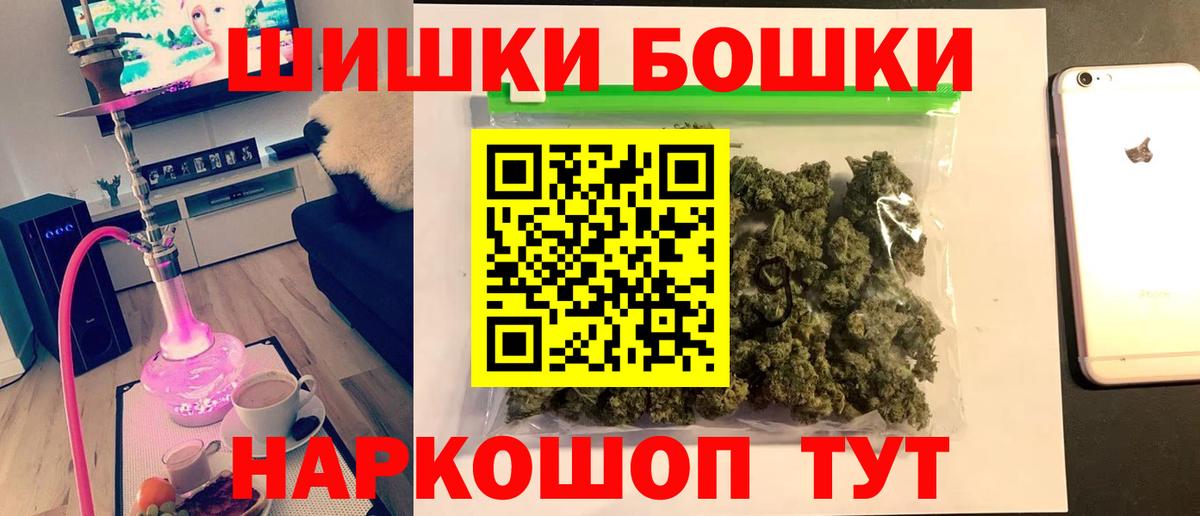 Шишки марихуана Amnesia  Марихуана SATIVA & INDICA  Бошки Шишки AK-47  Каннабис OG Kush  Реж  Вход с VPN 